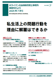 SR-JOURNAL表紙