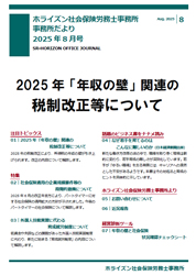 SR-JOURNAL表紙
