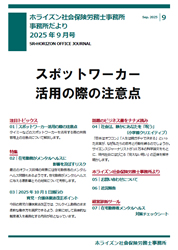 SR-JOURNAL表紙