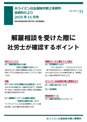 SR-JOURNAL表紙